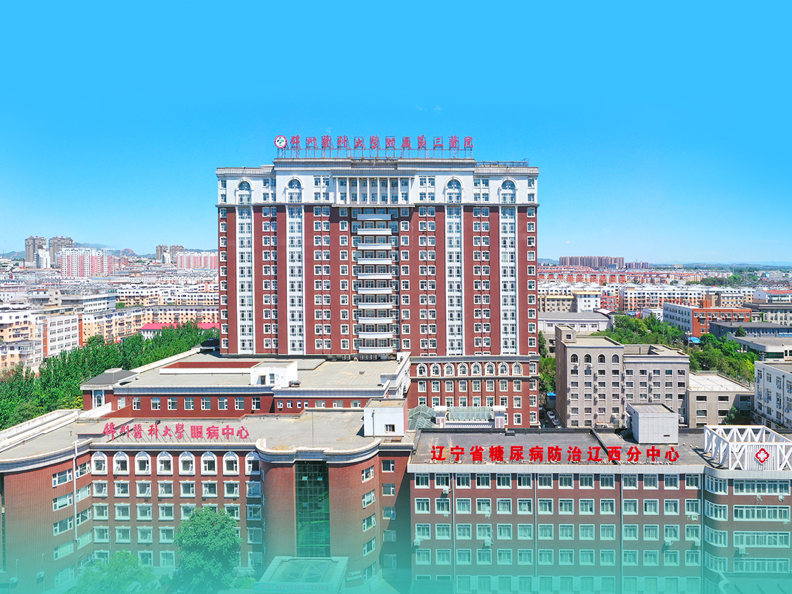 锦州医科大学附属第三医院迎接 2023年国家住院医师规范化培训基地评估