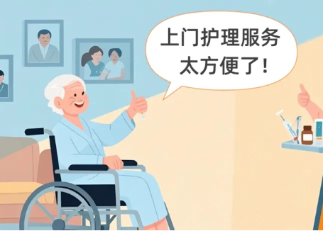 【聚焦护理】锦医三院“互联网+护理”再升级