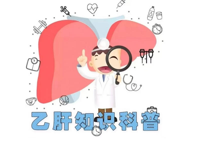 预防乙肝母婴传播