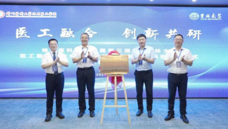 锦医三院携手吉大打造医工融合创新平台
