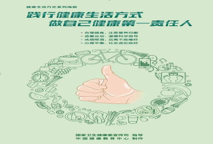 全民健康生活方式日-----为什么有的人很少生病？原来他们在默默坚持这些事……