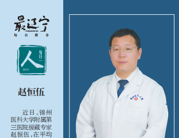 最辽宁——每日一人