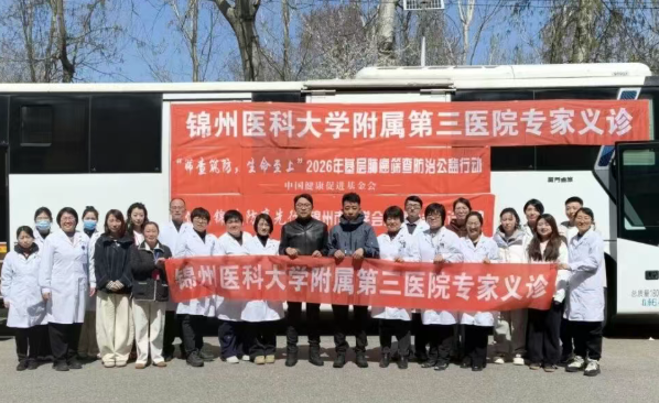 锦医三院开展肺癌早筛公益行活动