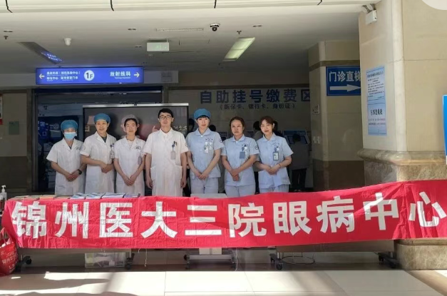 锦医三院举办全国爱眼日系列活动